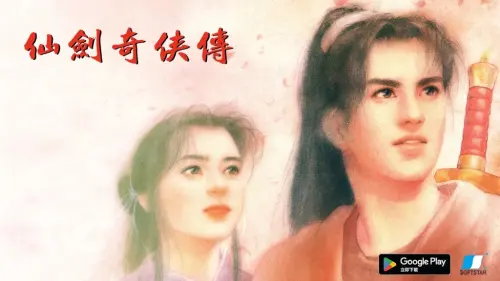 ▲《仙劍奇俠傳》憑藉李逍遙、趙靈兒等經典角色風靡華語圈，至今仍被視為華語RPG代表作。（圖／大宇資訊）
