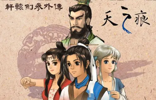 ▲《軒轅劍參外傳：天之痕》被許多玩家視為《軒轅劍》系列巔峰之作。（圖／大宇資訊）