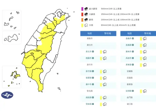 ▲氣象署發布「大雨特報」，適逢下班時間，請注意雷擊及強陣風，山區請慎防坍方及落石，低窪地區請慎防積水。（圖／中央氣象署）