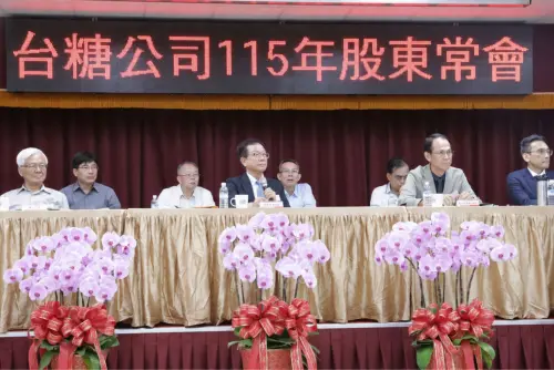 台糖召開2026年股東會　通過配息1.3元並改選董事
