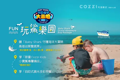 ▲和逸飯店‧高雄中山館攜手「Baby Shark 守護海洋大冒險」親子互動體驗展，推出「Fun玩鯊樂園」住房專案。（圖／和逸飯店‧高雄中山館提供）