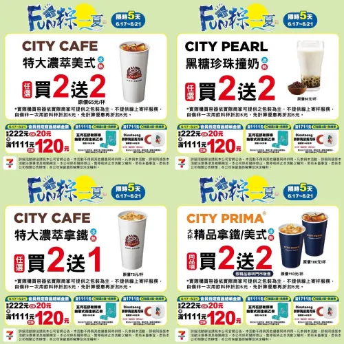 ▲7-11端午節優惠，精品拿鐵、精品美式買2送2。（圖／7-11提供、記者整理）