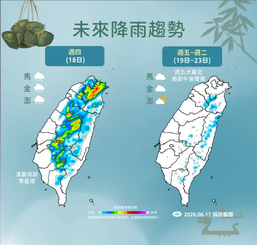 ▲氣象署指出，周四午後仍有雷陣雨，端午連假高溫悶熱天氣回歸，降雨明顯趨緩。（圖／中央氣象署））