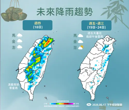 ▲氣象署指出，周四午後仍有雷陣雨，端午連假高溫悶熱天氣回歸，降雨明顯趨緩。（圖／中央氣象署）
