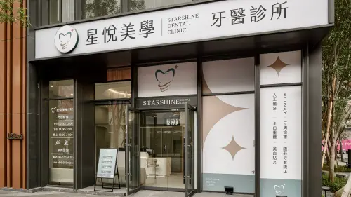 因應高齡化社會就診需求　星悅美學牙醫擴建診療空間