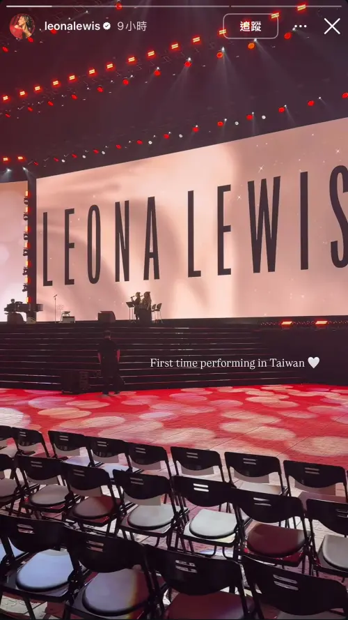 ▲Leona Lewis證實自己在台灣，這也是她第一次來台灣進行表演。（圖／翻攝自Leona Lewis IG@leonalewis）