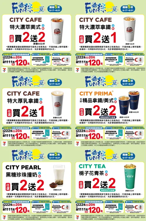 ▲7-11自6月17日至6月21日限時5天，門市指定咖啡買2送2。（圖／業者提供、記者整理）