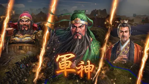 《三國志14》出貨量破百萬！威力加強傳承版9月登場　3亮點搶先看
