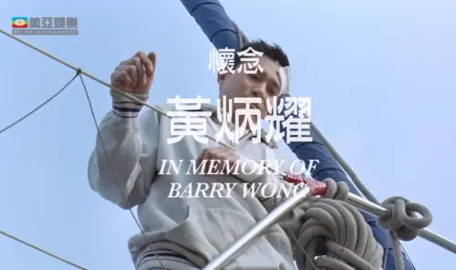 ▲《辣手神探》片中出現「懷念黃炳耀」的字樣，紀念他為影壇和這部電影的付出。（圖／翻攝自8號電影院YouTube）