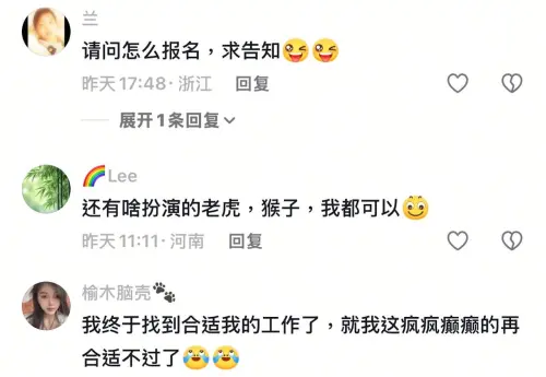 ▲中國動物園招人扮黑熊年薪44萬台幣！唯一要求嚴禁說人話（圖／截自河南漯河野生動物園官網）