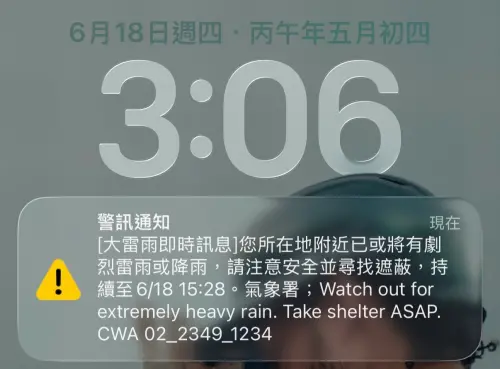 ▲台北市、新北市發布災防告警，提醒民眾所在地附近已或將有劇烈雷雨或降雨。（圖／記者張家瑋翻攝）