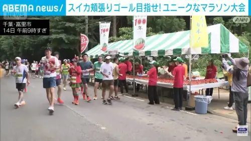 ▲日本舉辦西瓜路跑（圖／截自Ann News）