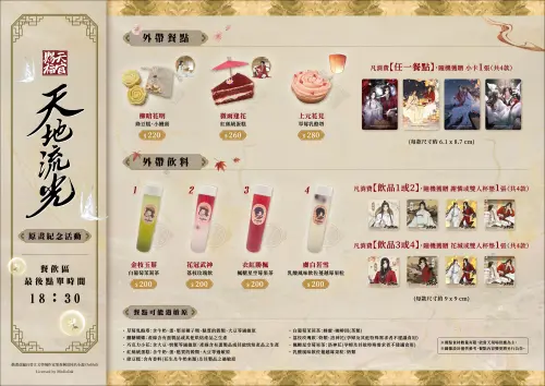 ▲展場推出《天官賜福》主題甜點與特調飲品，消費指定餐點還可獲得隨機角色小卡、限定杯墊。（圖／FANS FANS）