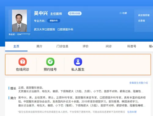 ▲術前好好的，術後像朱元璋（圖／截自抖音）