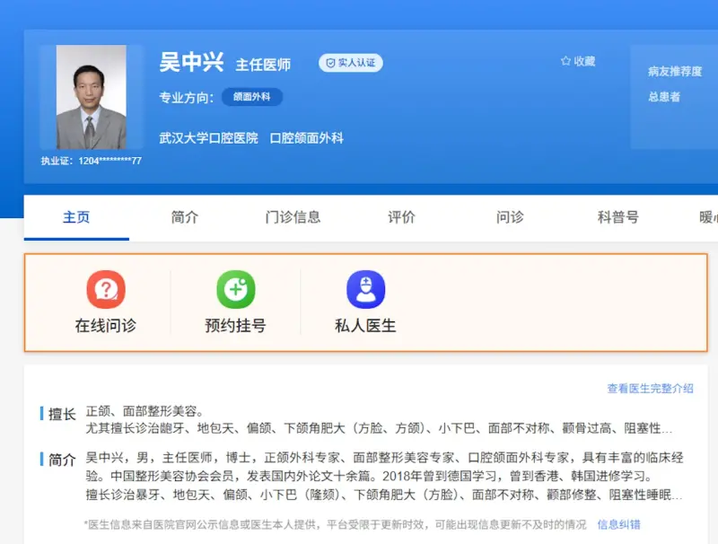 ▲術前好好的,術後像朱元璋(圖/截自抖音)