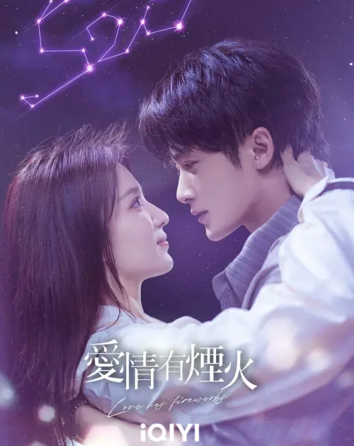 ▲檀健次、王楚然（左）在《愛情有煙火》中飾演互看不順眼的歡喜冤家。（圖／愛奇藝國際站）