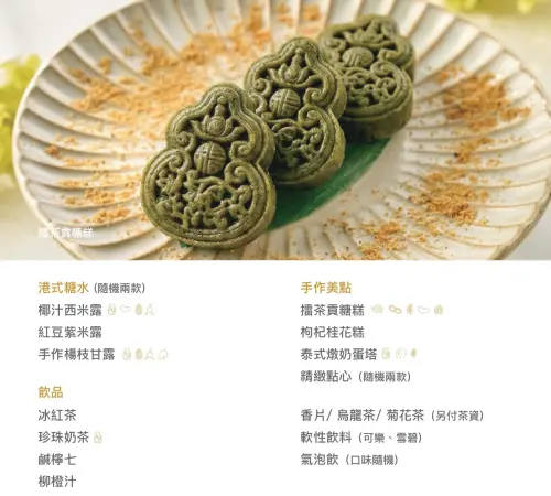 ▲台北六福萬怡酒店「飲茶尋飽去」吃到飽菜單（圖／取自六福萬怡官網）