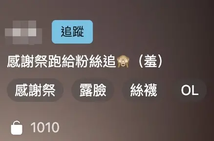 ▲SWAG女直播主在圓山花博舉辦粉絲感謝祭，最終8名男子遭送辦。（圖／翻攝自SWAG）