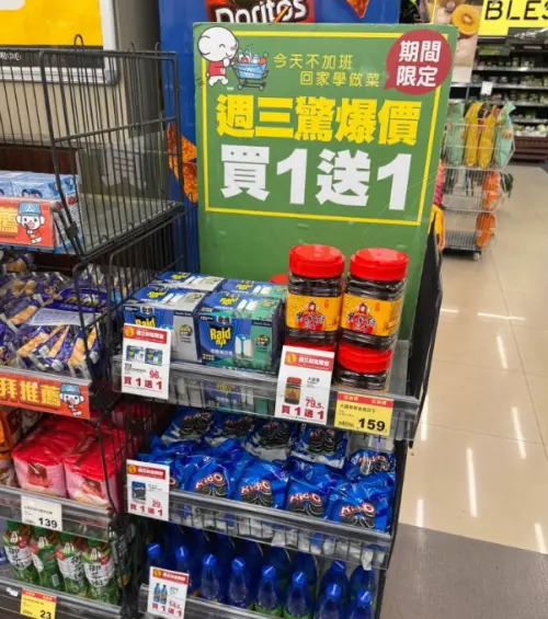 ▲網友分享自己超愛周三、周六逛全聯，其原因就是這兩天全聯都會固定有「抗漲專區買一送一」，撿到許多便宜。（圖/全聯消費經驗老實說）