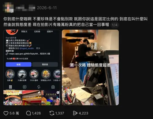 ▲一名飲料店工讀生遭4.7萬美食網紅公審，引發不少民眾力挺。（圖／翻攝自Threads）