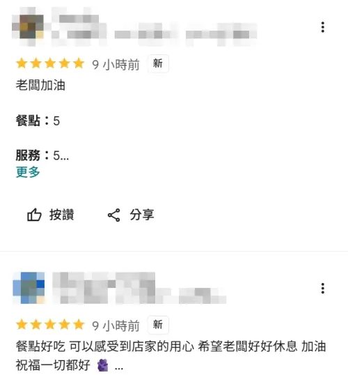 ▲眾多熟客與網友感到不捨，不斷湧入店家Google地圖留下5顆星評價，並透過留言支持與打氣。（圖／翻攝Google地圖）