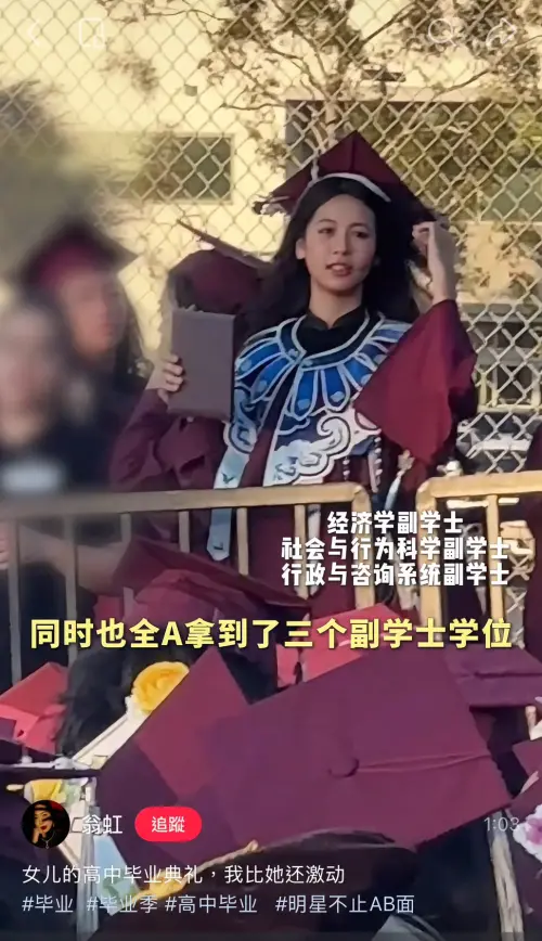 ▲翁虹說女兒還有3門副學士學位，成績相當優異。（圖／翻攝自小紅書＠翁虹）