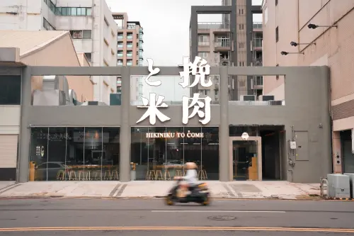 ▲「挽肉と米」台中公益店開幕！全台首間獨棟街邊店。（圖／富錦樹提供）