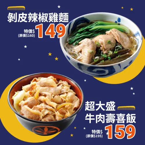 ▲三商巧福「希望套餐」響應公益。（圖／翻攝自三商巧福官網）