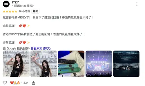 ▲ITZY在演唱會場館的GOOGLE地標留下了五星好評。（圖／翻攝自GOOGLE MAP）