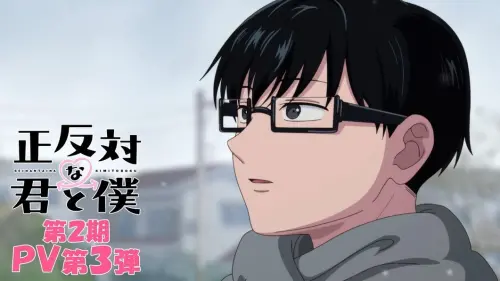 《相反的你和我》第二季7/5開播！作者曾訪九份　超甜戀愛番回歸

