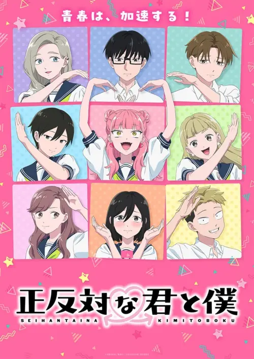 ▲《相反的你和我》第二季除了鈴木、谷外，山田、西、東等主要角色也將回歸，新學期校園故事即將展開。（圖／SHOCHIKU anime）