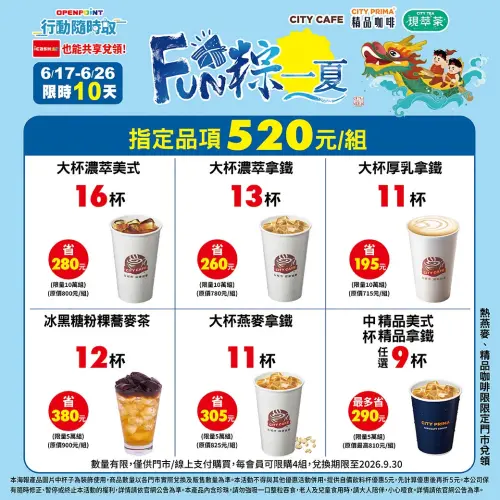 ▲ 7-11行動隨時取「Fun粽一夏」活動。（圖／業者提供）
