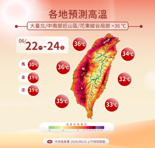 ▲周三前，全台天氣都是晴到多雲，周四、周五水氣增加，中南部迎風面、各地午後雷陣雨機率提高。（圖／中央氣象署）