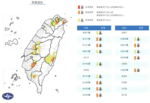 ▲氣象署發布「高溫資訊」，雙北、雲林至台南、屏東、花蓮、南投，要注意36度高溫連續出現。（圖／中央氣象署）
