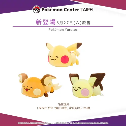▲卡娜赫拉以慵懶、可愛風格的插畫，將寶可夢們的魅力完整呈現。（圖／IG@pokemon_taiwan）