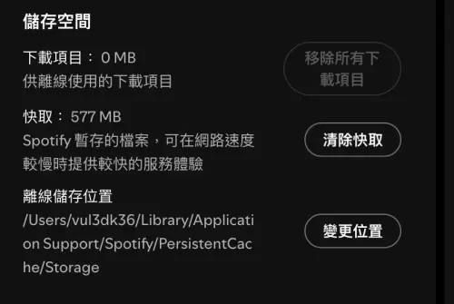 ▲一名Spotify用戶近日分享清理快取經驗，手機釋出8GB空間、電腦更清掉20GB資料，貼文曝光後掀起熱議。（圖／記者賴禹妡翻攝）