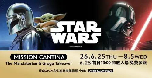 《星際大戰》免費快閃店6/25登陸華山！限定周邊、古古合照一次看
