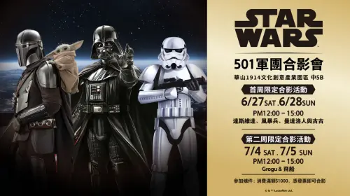▲快閃店首週、第二週都將舉辦限定角色合影活動。（圖／Force Station）
