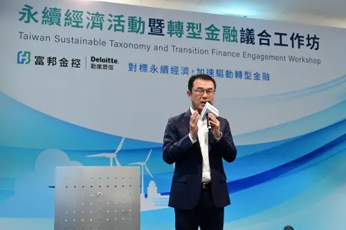 ▲富邦金控舉辦「永續經濟活動暨轉型金融議合工作坊」，由台北富邦銀行總經理郭倍廷代表致詞。（圖／富邦金提供）