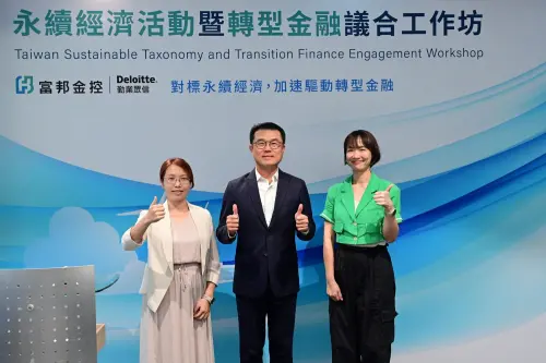 ▲富邦金舉辦「永續經濟活動暨轉型金融議合工作坊」，協助企業掌握永續經濟活動的認定原則，並了解金融業如何協助企業規劃具體可行的轉型路徑。左起分別為勤業眾信資深執行副總經理李介文、台北富邦銀行總經理郭倍廷、中華經濟研究院處長羅時芳。（圖／富邦金提供）