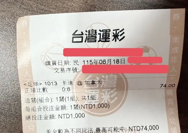 ▲2026美加墨世界盃小組賽第二輪還在持續進行當中，然而每四年一次除了賽事備受關注之外，台灣運彩也會在這時銷售熱度最高。（圖/讀者提供）