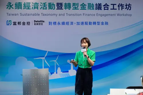 ▲富邦金控「永續經濟活動暨轉型金融議合工作坊」邀請中華經濟研究院處長羅時芳進行專題演講。 （圖／富邦金提供）