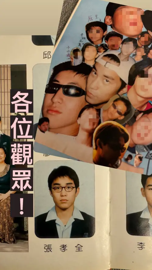▲張孝全國中時期的畢業照，當年的他大約15歲左右，男神模樣已經逐漸成形。（圖／網友授權提供，請勿任意翻攝）