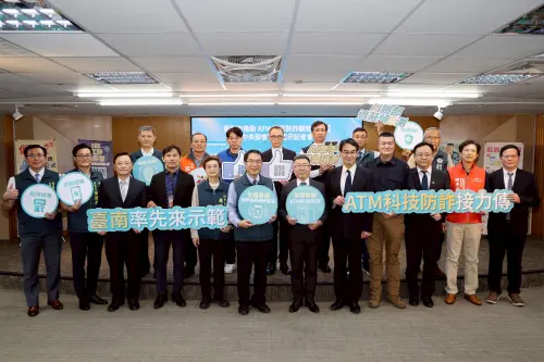 首創ATM科技防詐成效亮眼　黃偉哲攜中央部會倡議全國推動