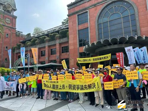 南山人壽拚上市！工會百人股東會外抗議提4訴求　公司3點回應