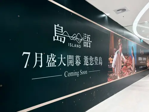 ▲島語台中店將於7月18日正式開幕（圖／取自島語臉書）