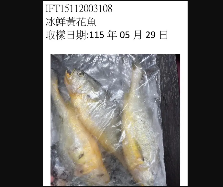 ▲食藥署表示，中國進口的「冰鮮黃花魚」，邊境被檢出動物用藥恩氟喹啉羧酸。（圖／食藥署提供）
