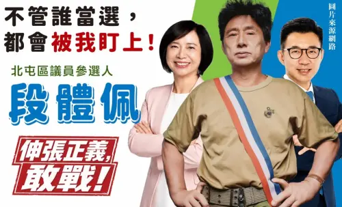 「選舉奇人」搶盡鋒頭？陳清龍曝邱于珊陷困局　北屯選情暗潮洶湧