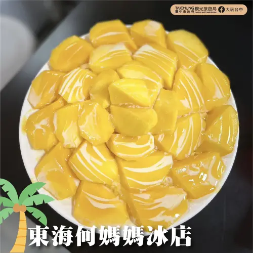 ▲東海何媽媽冰店的芒果冰份量大，很受到在地民眾與學生喜愛。（圖／翻攝大玩台中臉書）