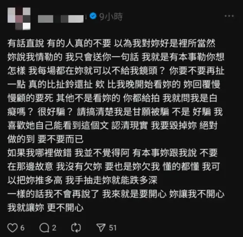 ▲自稱攝影師的陳姓男子，被挖出過去曾透過貼文威脅啦啦隊女孩：「我要毀掉妳絕對做得到！」（圖／翻攝自Threads）